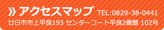 やすいそ庭球部お電話でのお問合せ