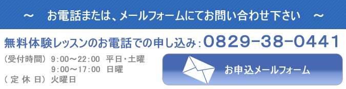 初心者でも大丈夫!!無料体験