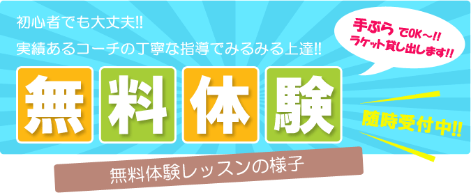 初心者でも大丈夫!!